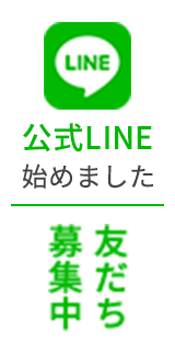 Lineを開く
